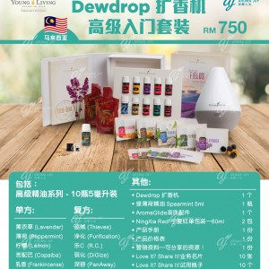 Malaysia Dewdrop 擴香機高級入門套裝